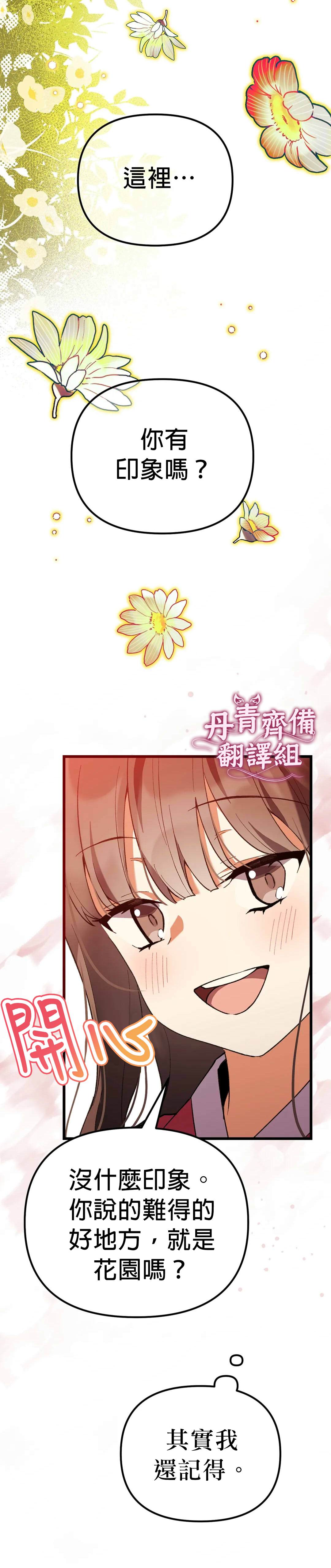 《小狐貍乖乖》漫画最新章节第10话免费下拉式在线观看章节第【15】张图片