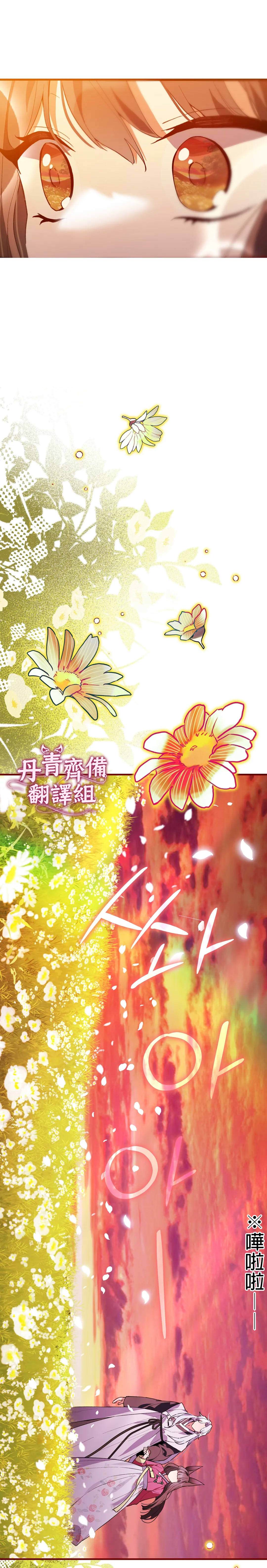 《小狐貍乖乖》漫画最新章节第10话免费下拉式在线观看章节第【14】张图片