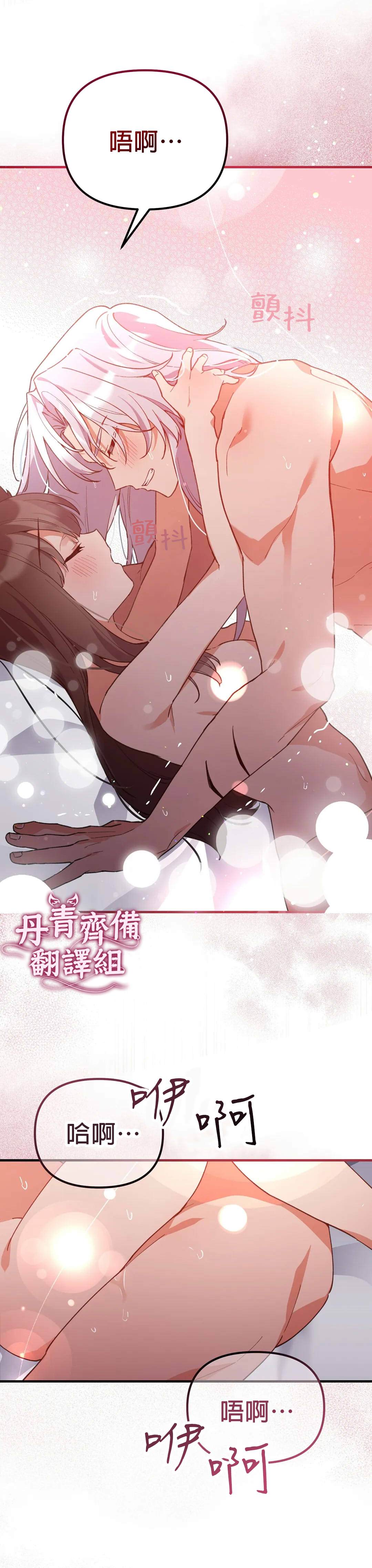《小狐貍乖乖》漫画最新章节第9话免费下拉式在线观看章节第【27】张图片