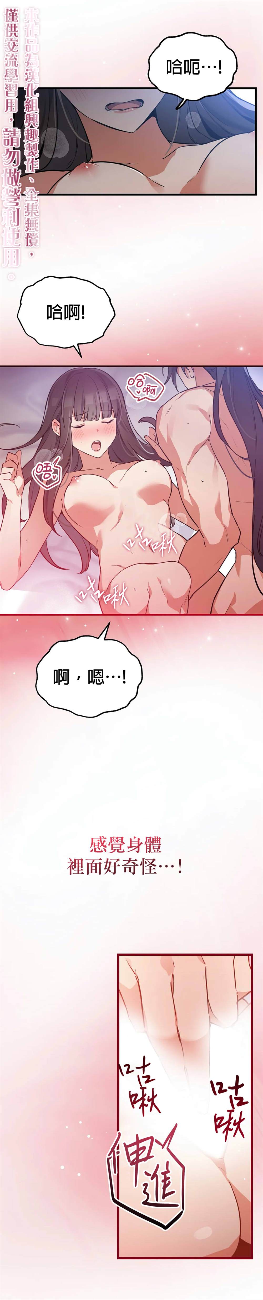 《小狐貍乖乖》漫画最新章节第4话免费下拉式在线观看章节第【15】张图片