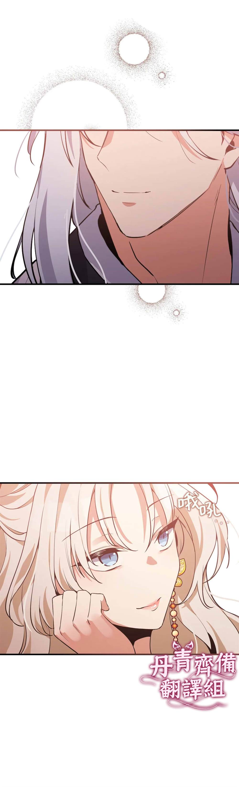 《小狐貍乖乖》漫画最新章节第7话免费下拉式在线观看章节第【23】张图片