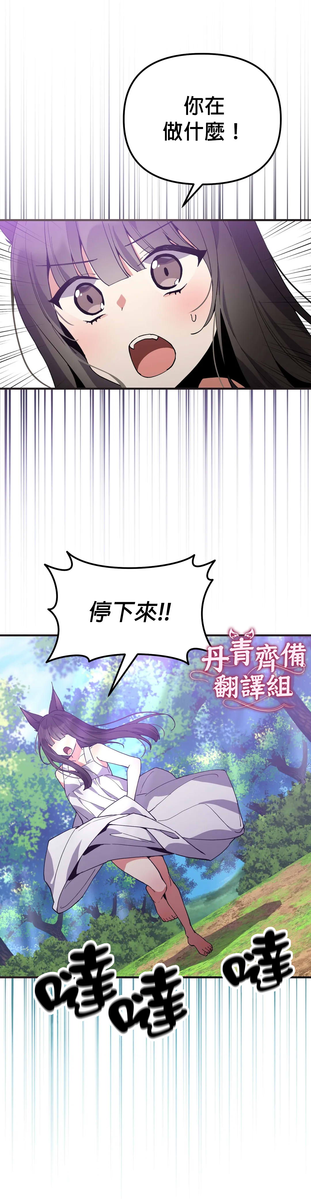 《小狐貍乖乖》漫画最新章节第9话免费下拉式在线观看章节第【2】张图片