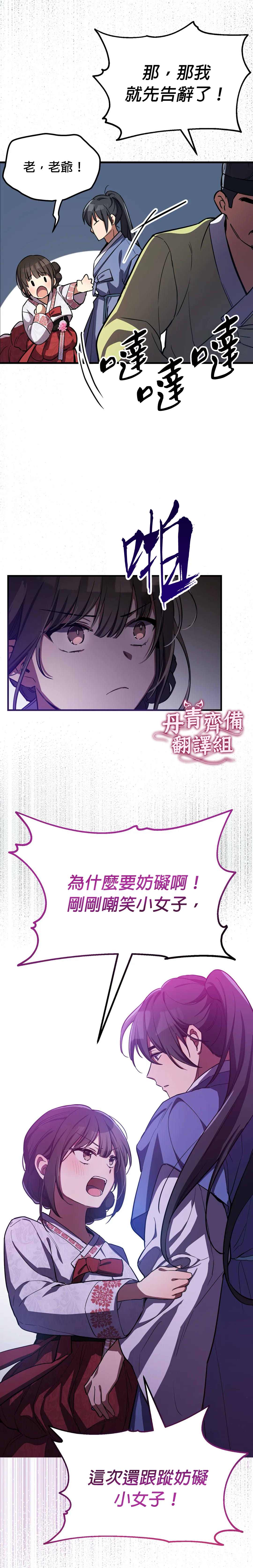 《小狐貍乖乖》漫画最新章节第2话免费下拉式在线观看章节第【27】张图片