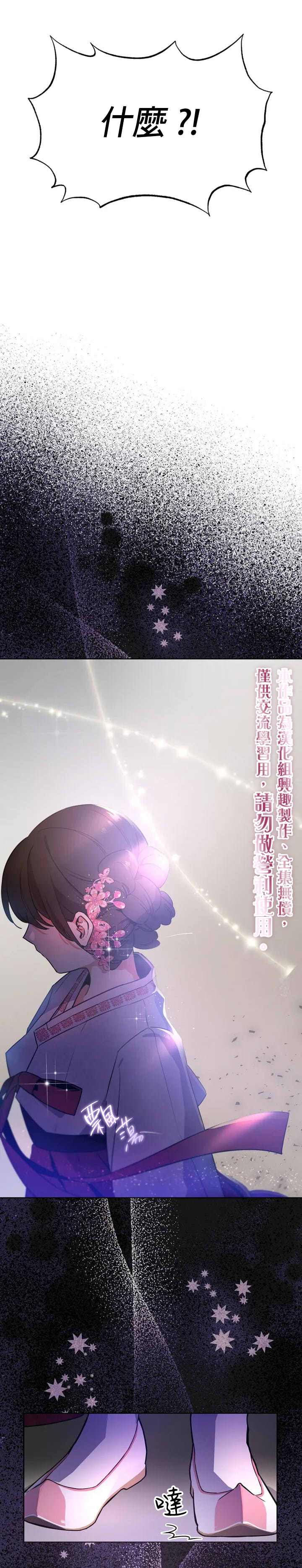 《小狐貍乖乖》漫画最新章节第1话免费下拉式在线观看章节第【25】张图片