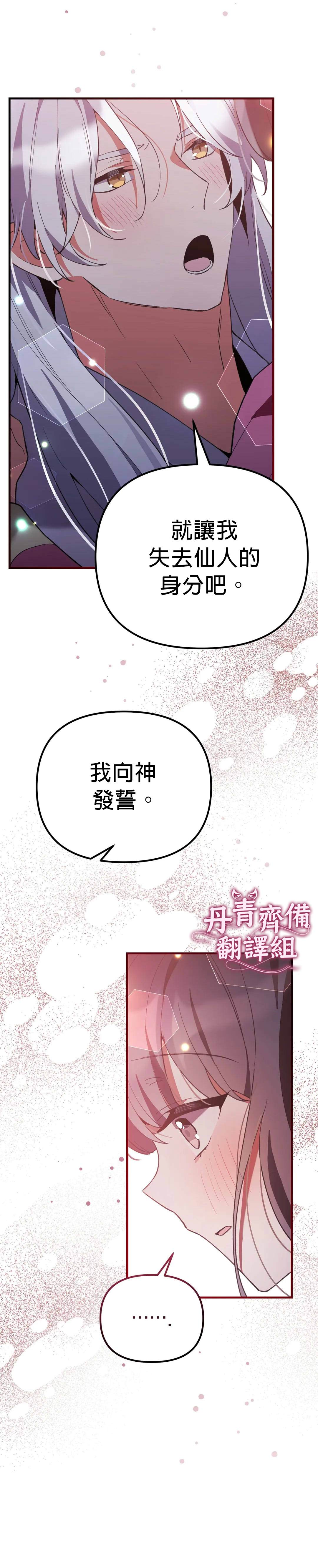 《小狐貍乖乖》漫画最新章节第10话免费下拉式在线观看章节第【27】张图片