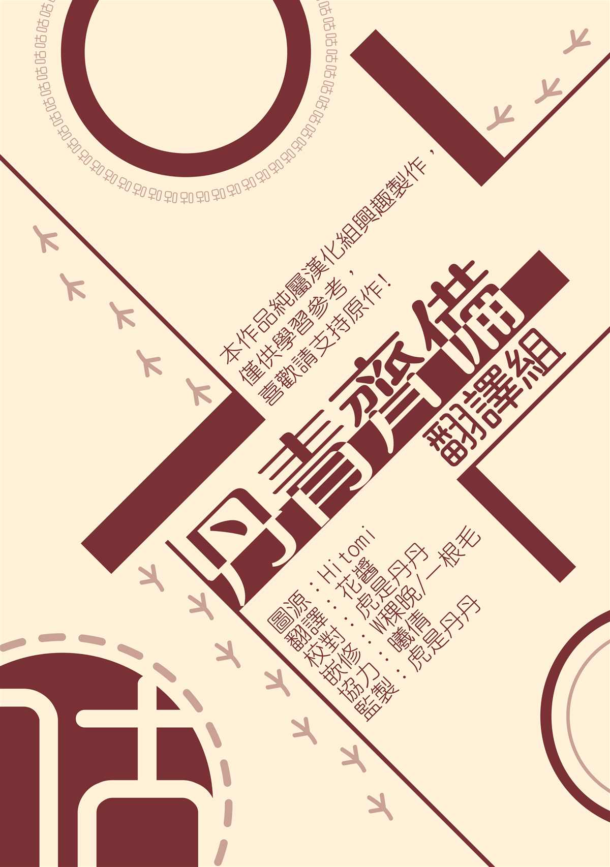 《小狐貍乖乖》漫画最新章节第1话免费下拉式在线观看章节第【27】张图片