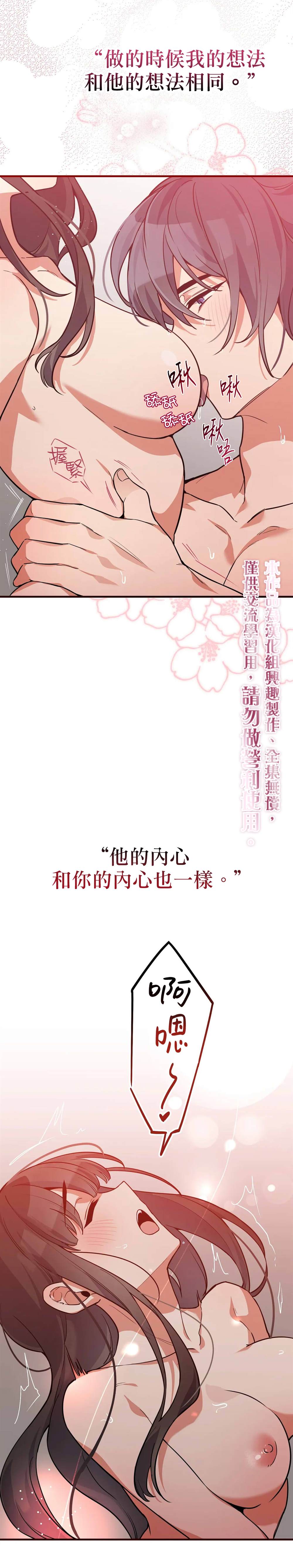 《小狐貍乖乖》漫画最新章节第5话免费下拉式在线观看章节第【6】张图片