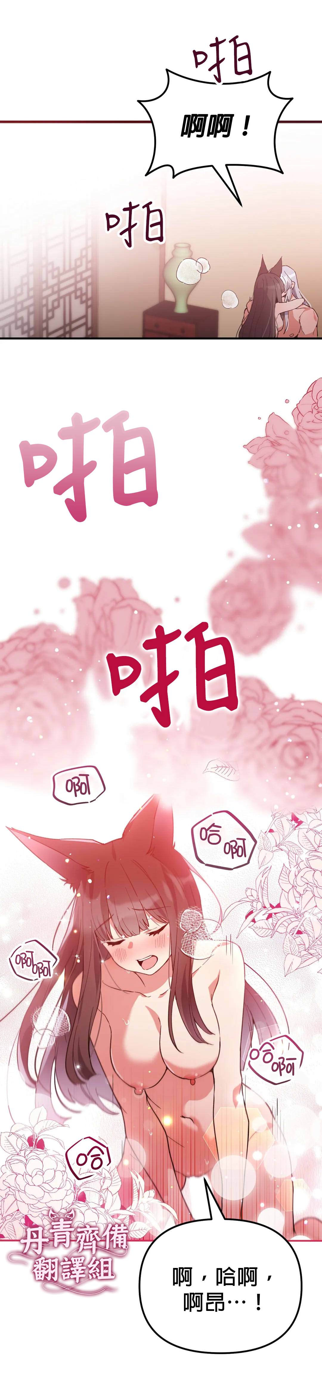 《小狐貍乖乖》漫画最新章节第9话免费下拉式在线观看章节第【23】张图片