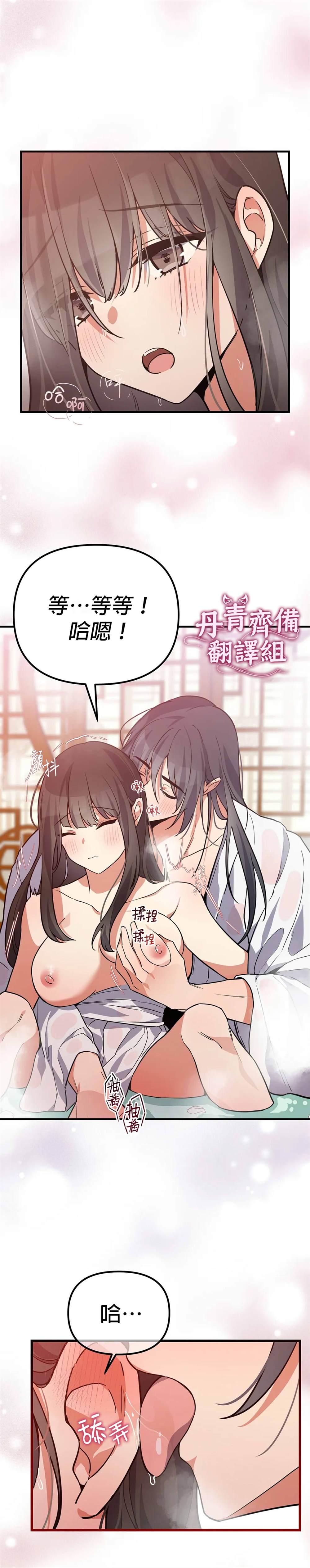 《小狐貍乖乖》漫画最新章节第5话免费下拉式在线观看章节第【12】张图片