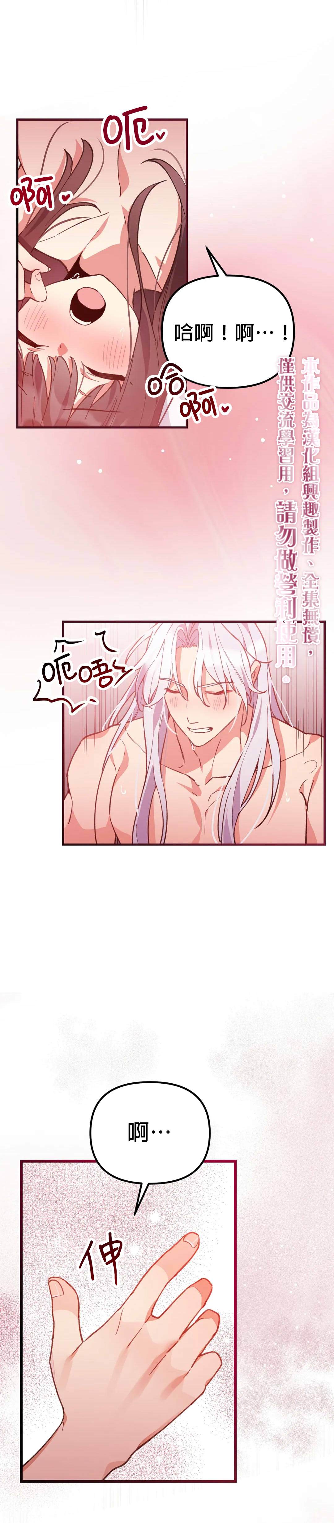 《小狐貍乖乖》漫画最新章节第9话免费下拉式在线观看章节第【26】张图片