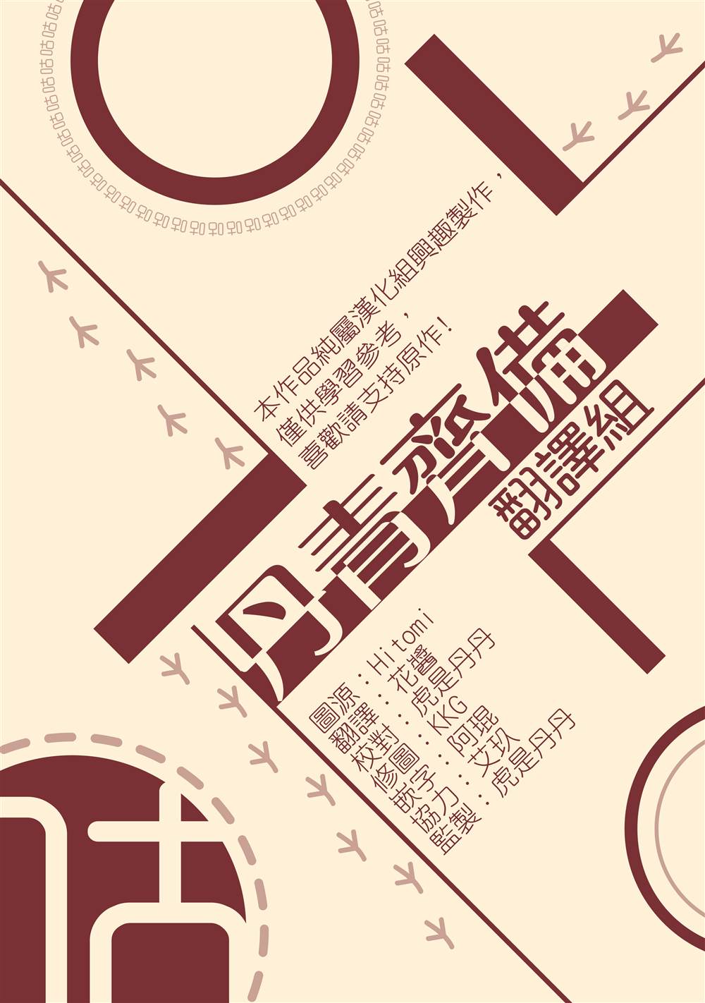 《小狐貍乖乖》漫画最新章节第5话免费下拉式在线观看章节第【27】张图片