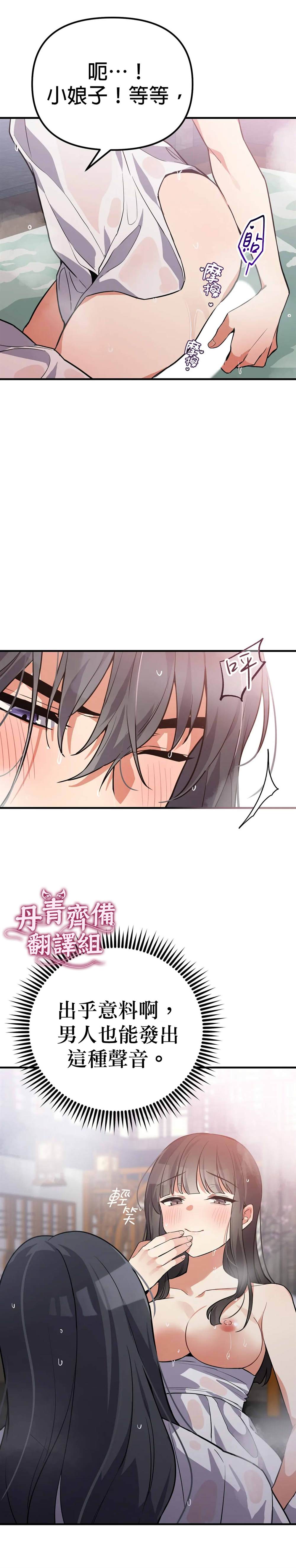 《小狐貍乖乖》漫画最新章节第5话免费下拉式在线观看章节第【17】张图片