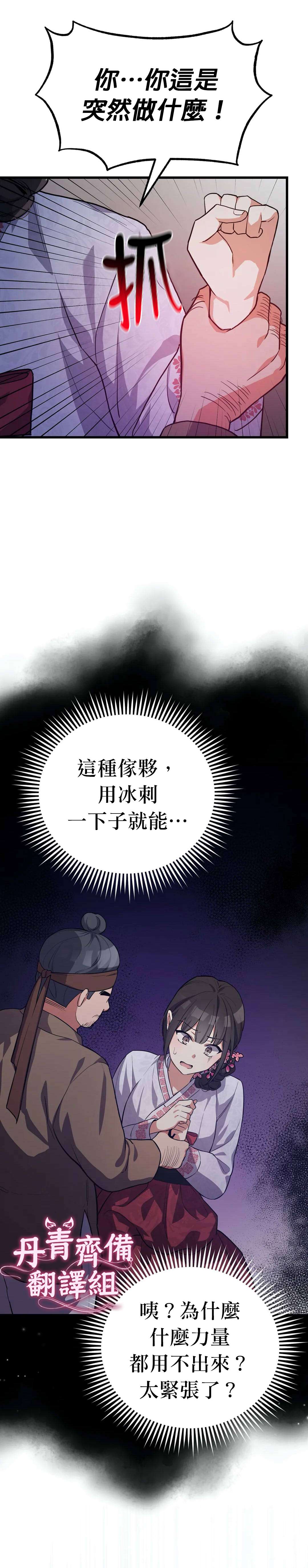 《小狐貍乖乖》漫画最新章节第3话免费下拉式在线观看章节第【16】张图片