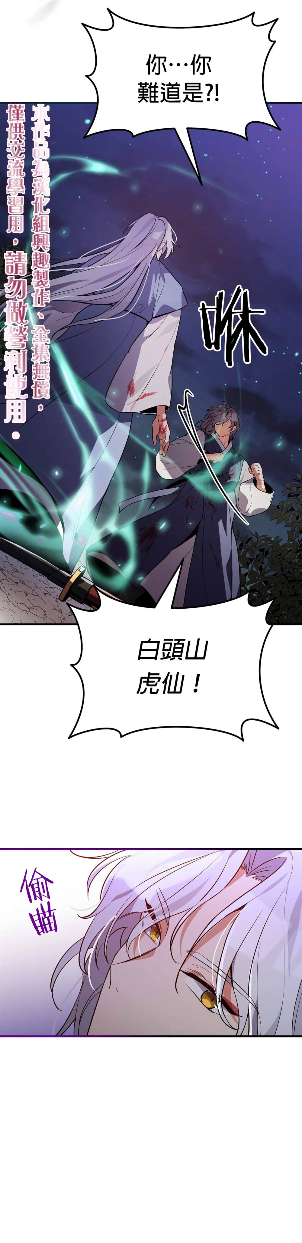 《小狐貍乖乖》漫画最新章节第7话免费下拉式在线观看章节第【5】张图片