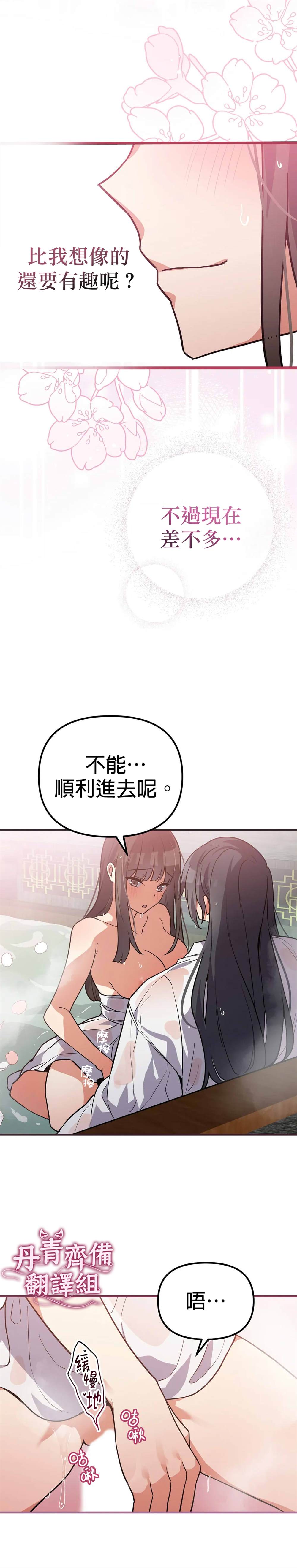 《小狐貍乖乖》漫画最新章节第5话免费下拉式在线观看章节第【19】张图片