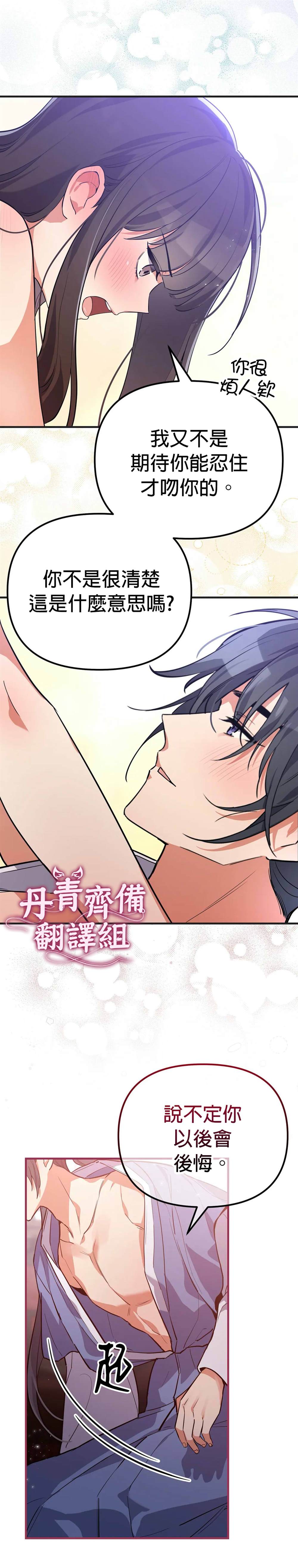 《小狐貍乖乖》漫画最新章节第4话免费下拉式在线观看章节第【11】张图片