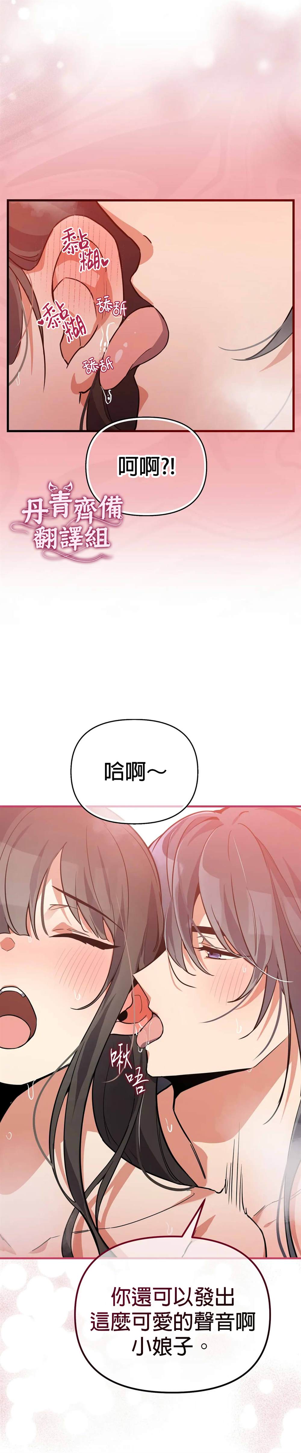 《小狐貍乖乖》漫画最新章节第5话免费下拉式在线观看章节第【13】张图片