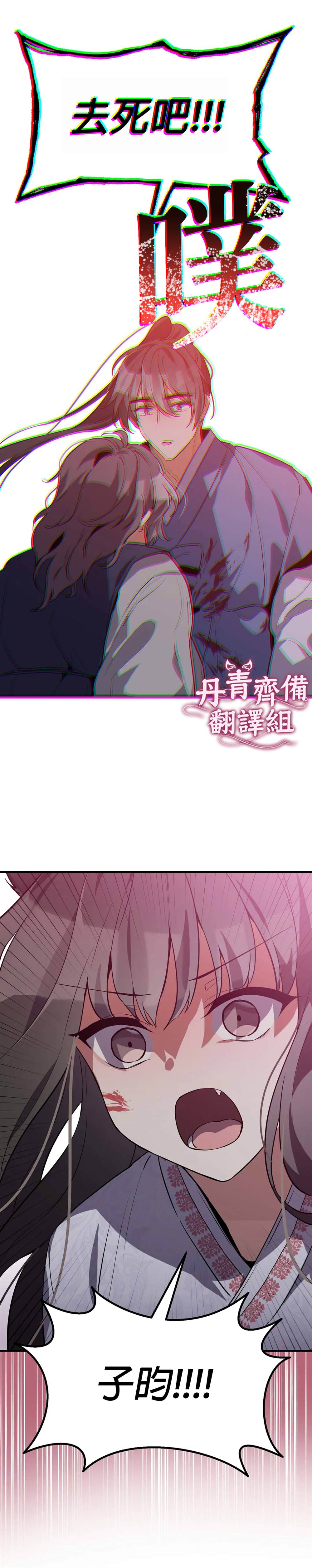 《小狐貍乖乖》漫画最新章节第7话免费下拉式在线观看章节第【2】张图片