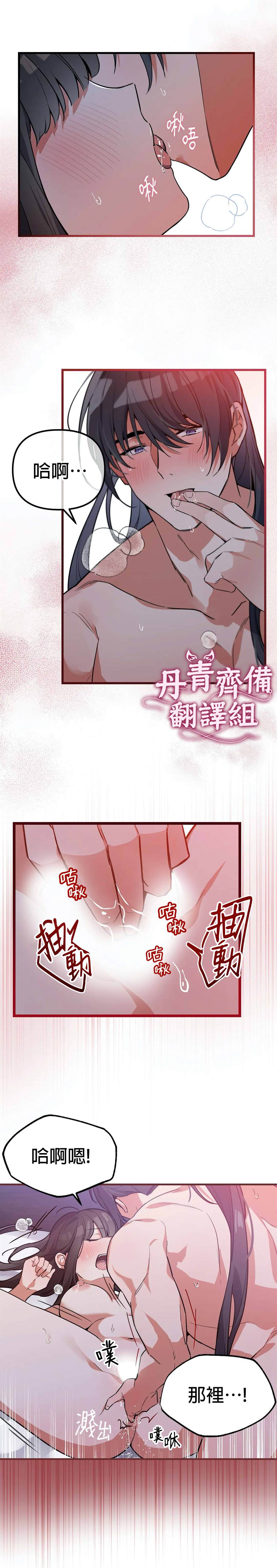 《小狐貍乖乖》漫画最新章节第4话免费下拉式在线观看章节第【19】张图片