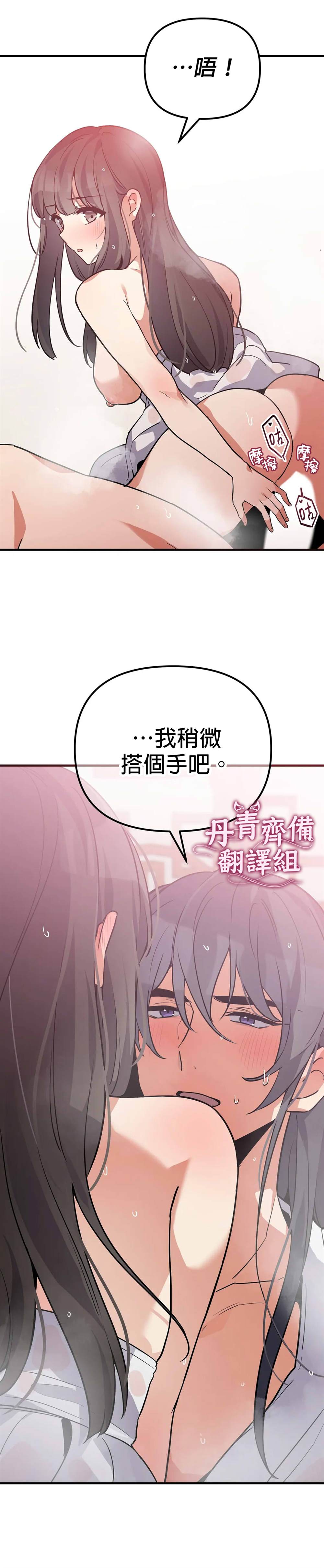 《小狐貍乖乖》漫画最新章节第5话免费下拉式在线观看章节第【22】张图片