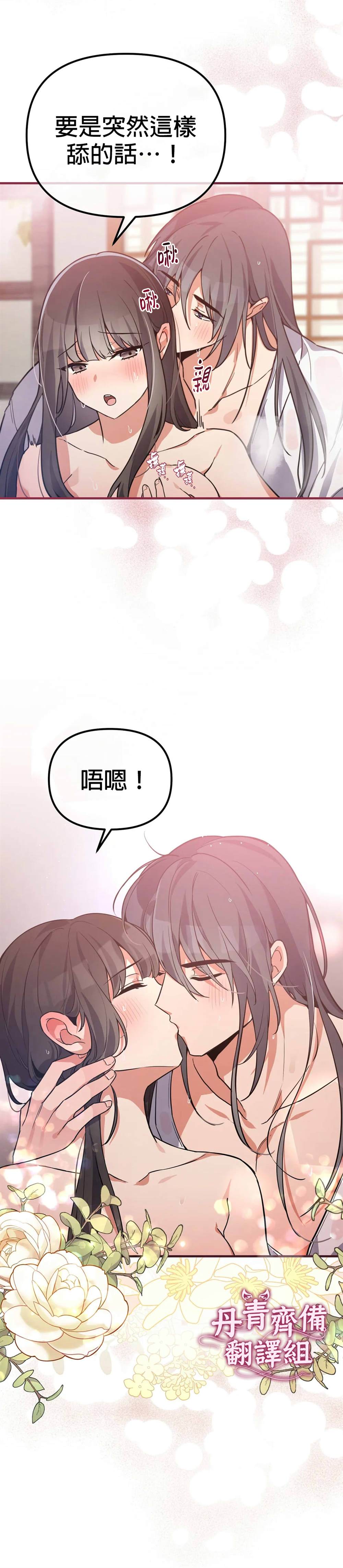 《小狐貍乖乖》漫画最新章节第5话免费下拉式在线观看章节第【14】张图片