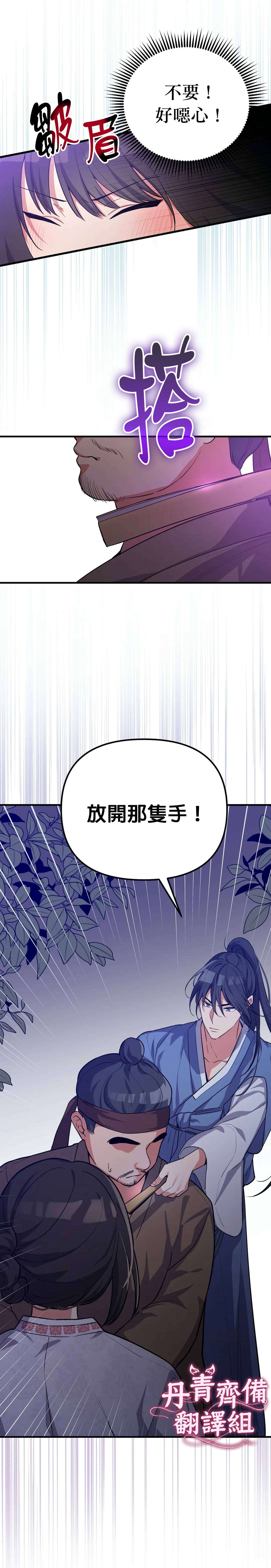 《小狐貍乖乖》漫画最新章节第3话免费下拉式在线观看章节第【17】张图片