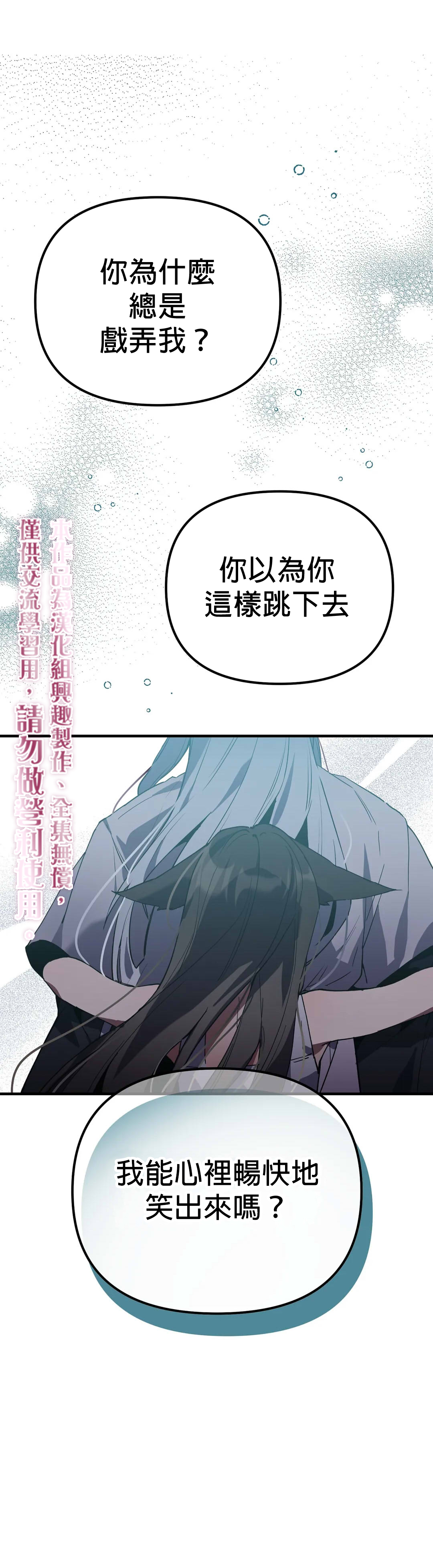 《小狐貍乖乖》漫画最新章节第9话免费下拉式在线观看章节第【6】张图片