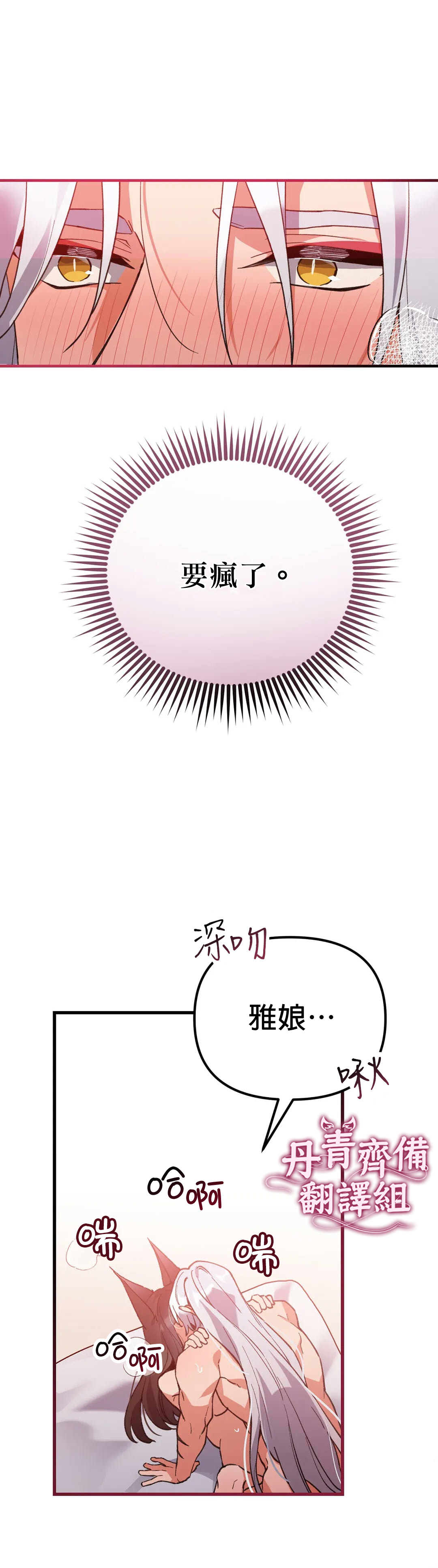 《小狐貍乖乖》漫画最新章节第9话免费下拉式在线观看章节第【24】张图片