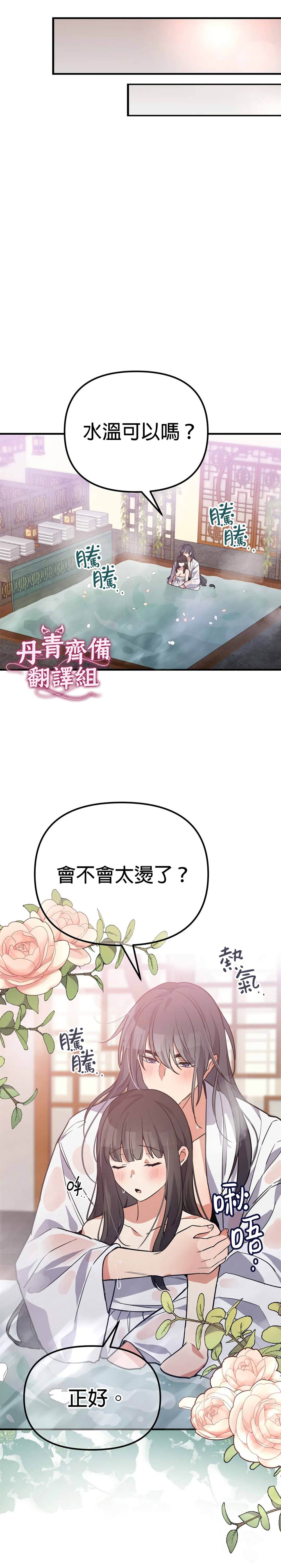 《小狐貍乖乖》漫画最新章节第5话免费下拉式在线观看章节第【10】张图片