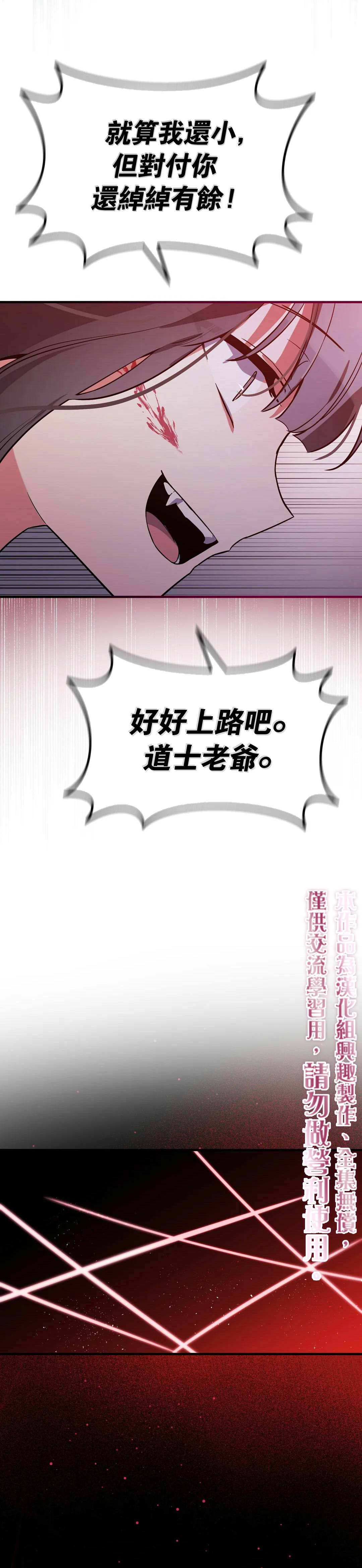 《小狐貍乖乖》漫画最新章节第6话免费下拉式在线观看章节第【25】张图片