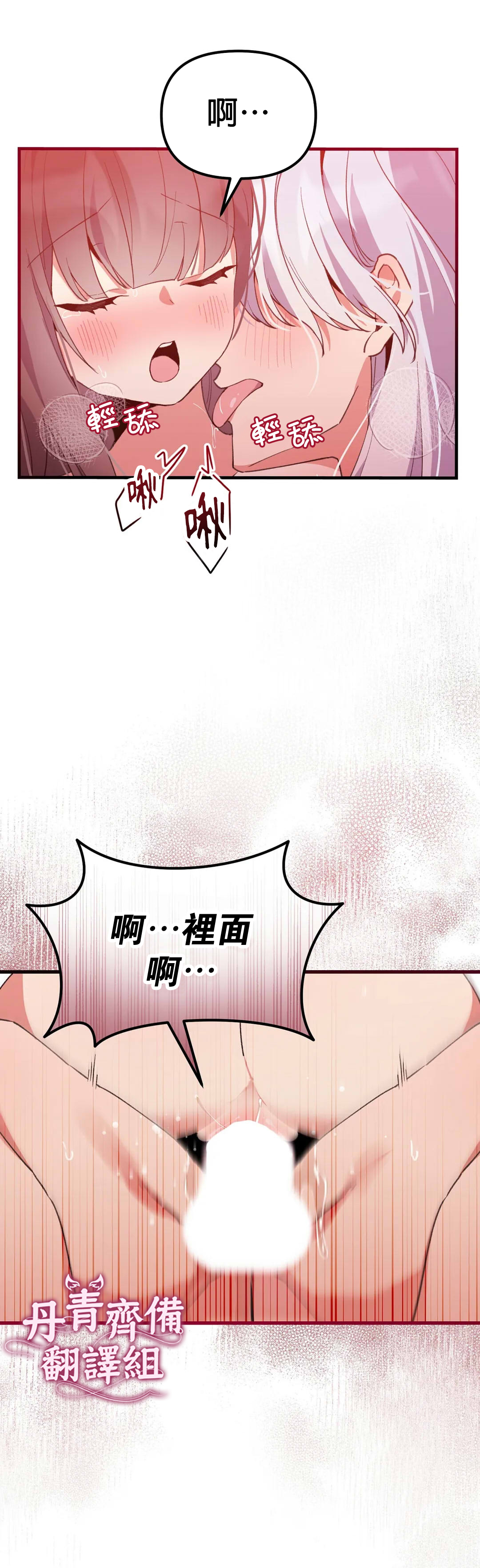 《小狐貍乖乖》漫画最新章节第9话免费下拉式在线观看章节第【29】张图片