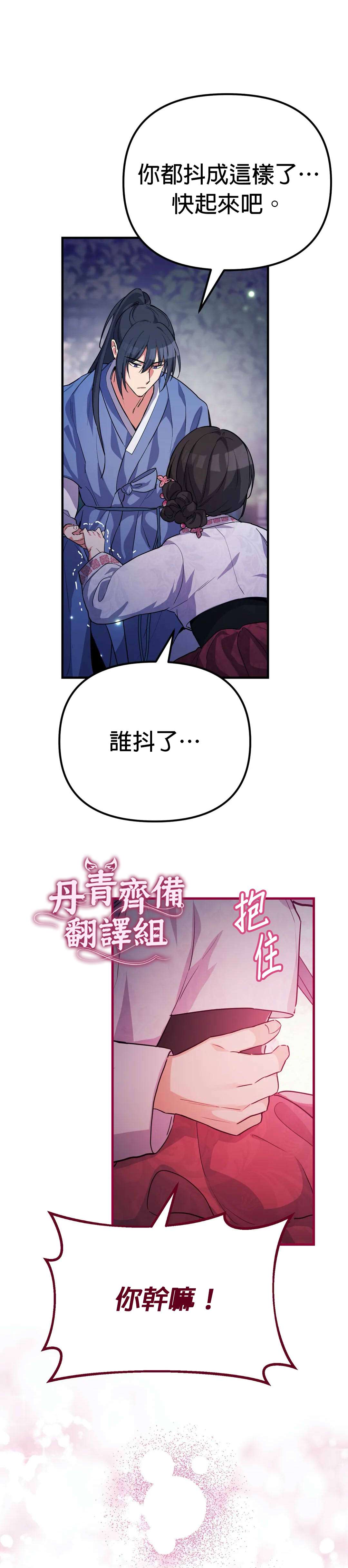 《小狐貍乖乖》漫画最新章节第3话免费下拉式在线观看章节第【22】张图片