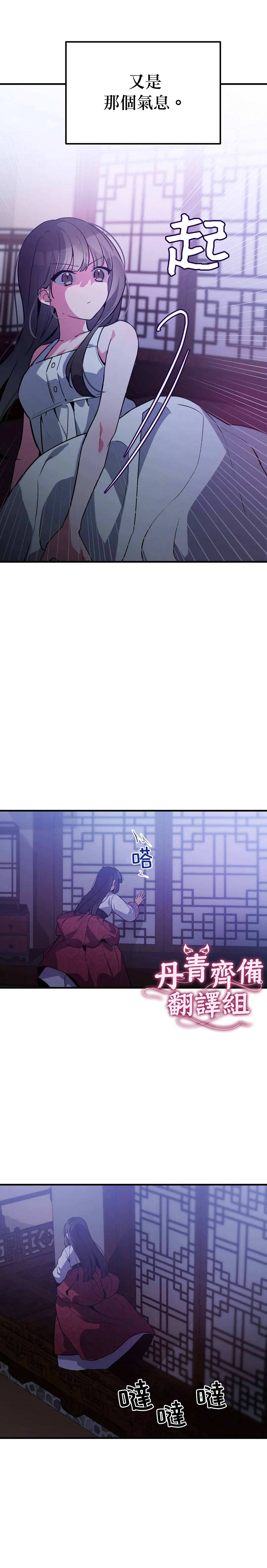 《小狐貍乖乖》漫画最新章节第6话免费下拉式在线观看章节第【12】张图片