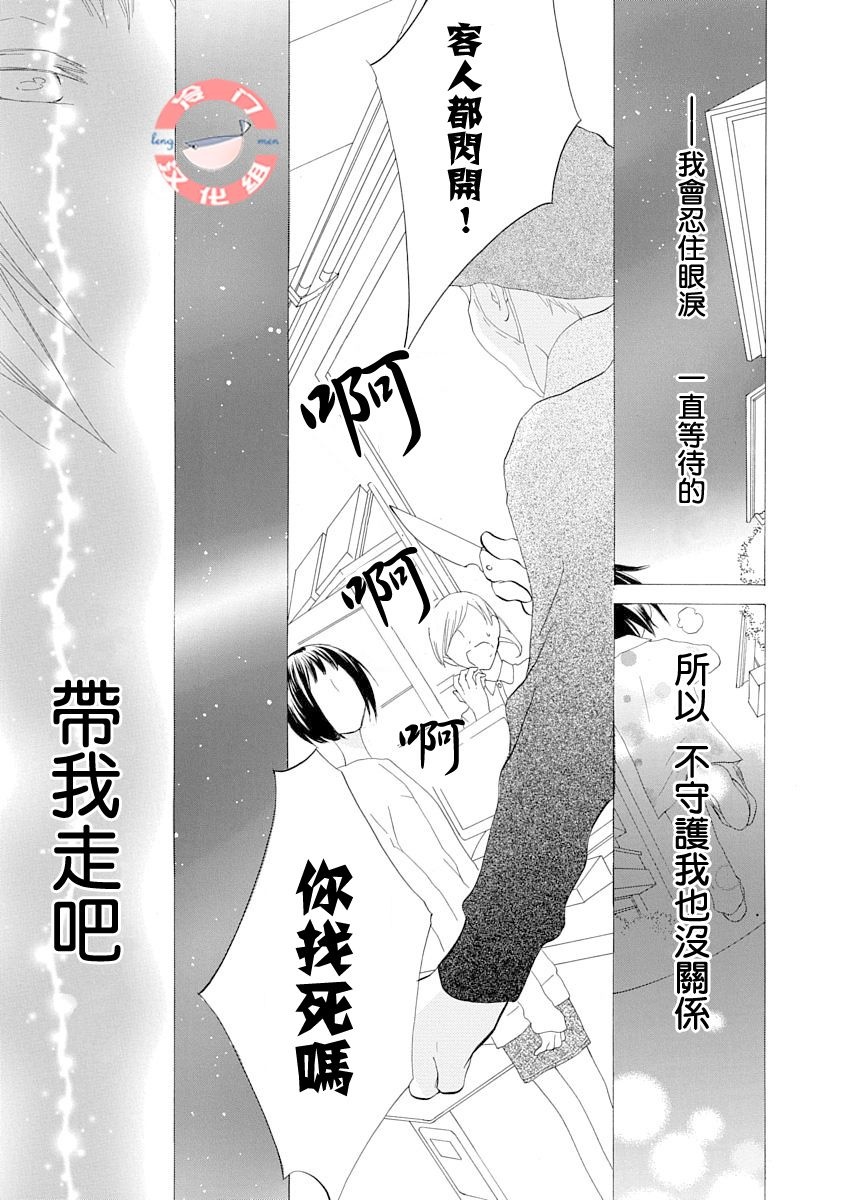 《我们是渥美三兄妹》漫画最新章节第1话免费下拉式在线观看章节第【33】张图片