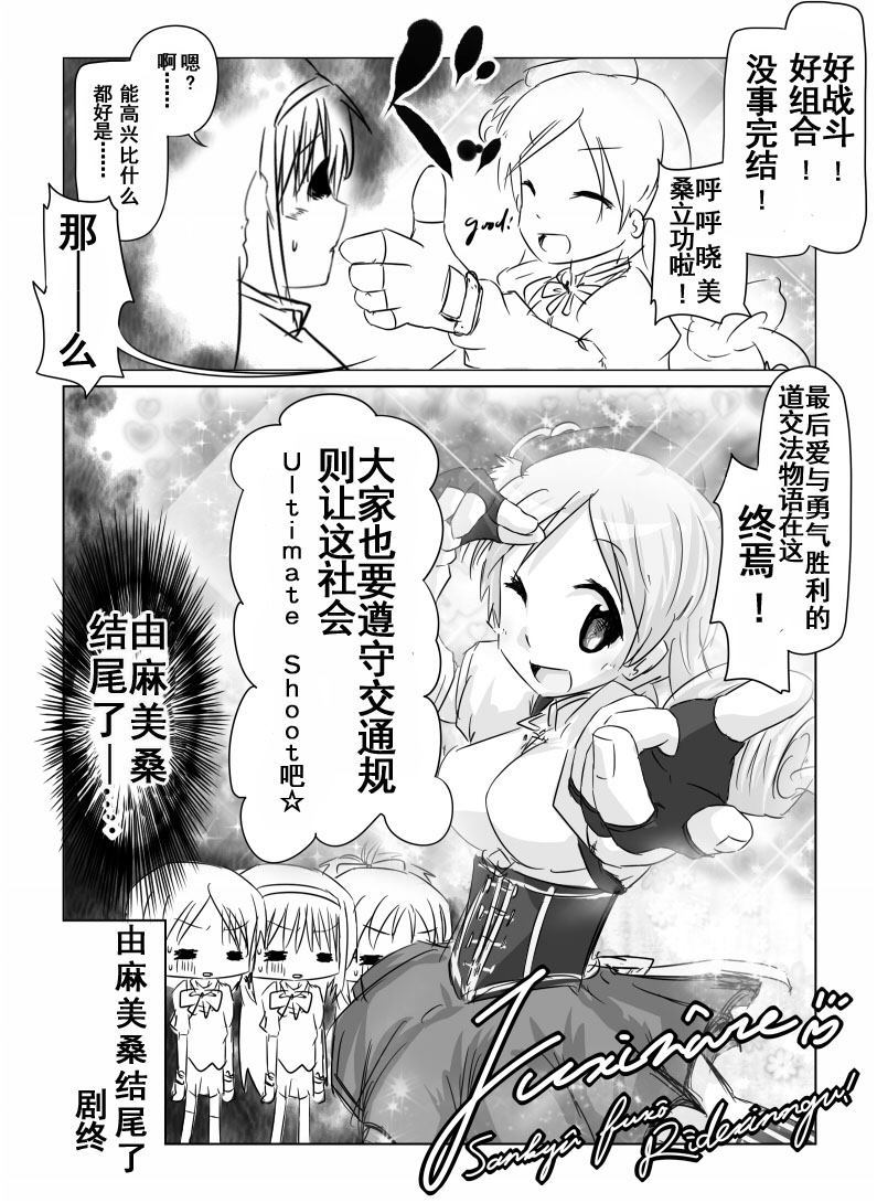 《在见泷原说些「交通安全」的话题吧！》漫画最新章节第1话免费下拉式在线观看章节第【32】张图片