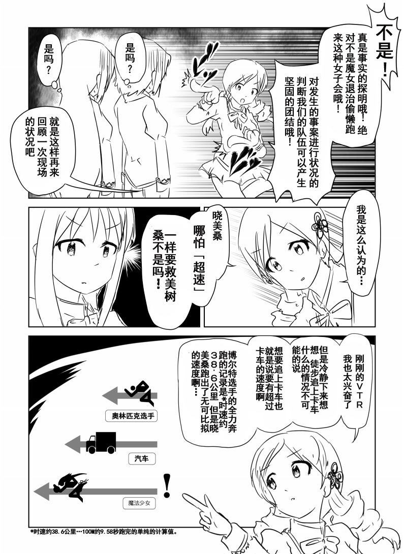 《在见泷原说些「交通安全」的话题吧！》漫画最新章节第1话免费下拉式在线观看章节第【9】张图片