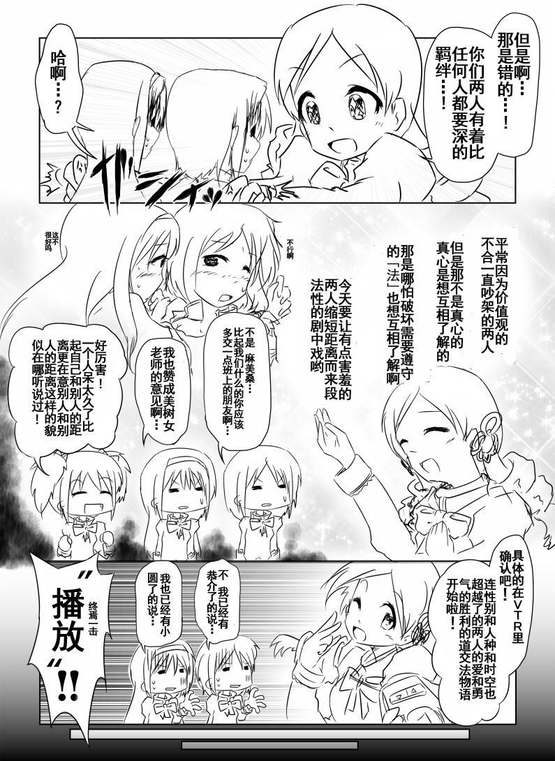 《在见泷原说些「交通安全」的话题吧！》漫画最新章节第1话免费下拉式在线观看章节第【6】张图片