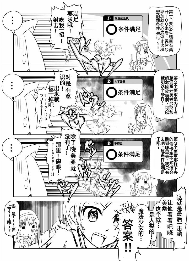 《在见泷原说些「交通安全」的话题吧！》漫画最新章节第1话免费下拉式在线观看章节第【30】张图片