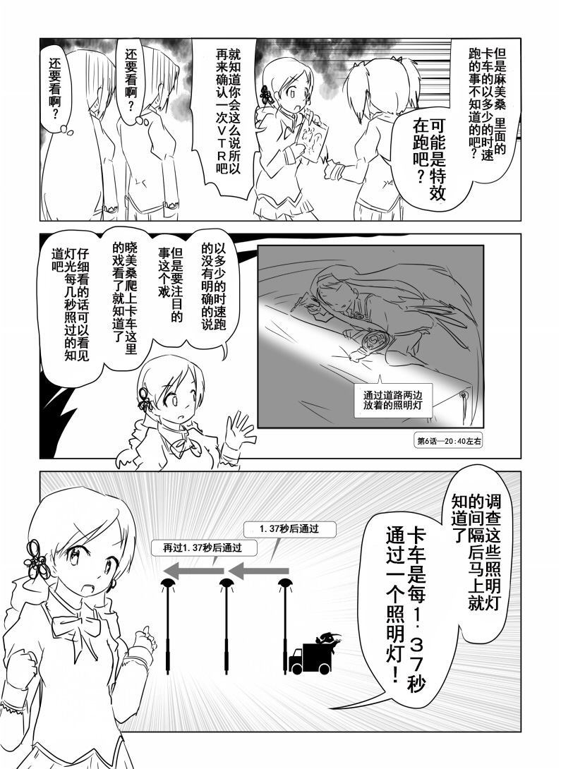《在见泷原说些「交通安全」的话题吧！》漫画最新章节第1话免费下拉式在线观看章节第【10】张图片