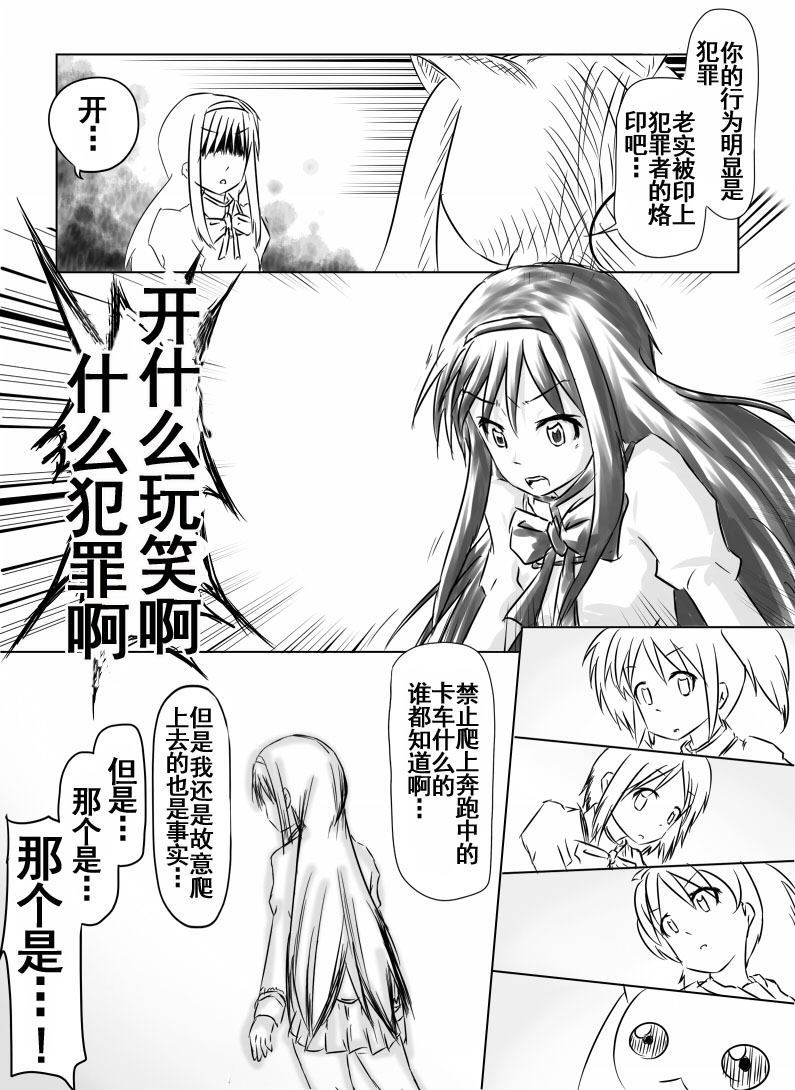 《在见泷原说些「交通安全」的话题吧！》漫画最新章节第1话免费下拉式在线观看章节第【25】张图片
