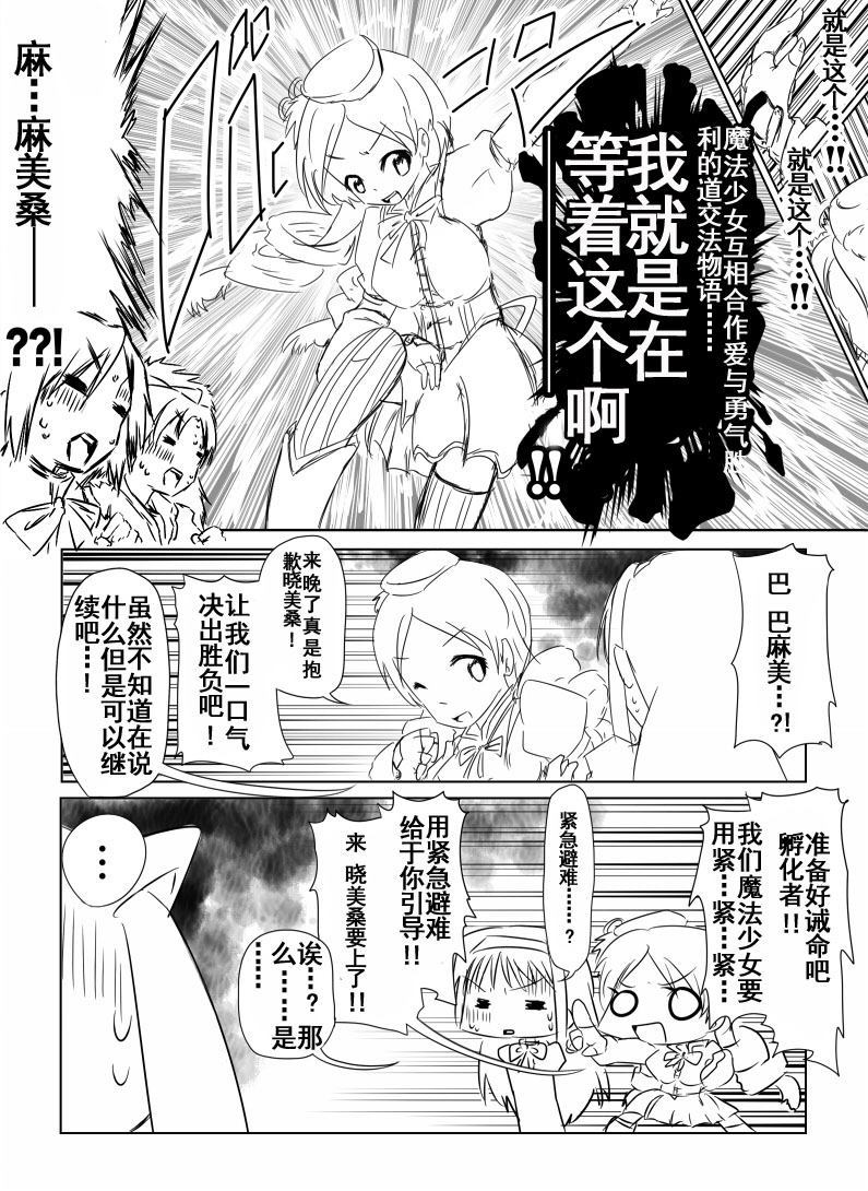 《在见泷原说些「交通安全」的话题吧！》漫画最新章节第1话免费下拉式在线观看章节第【28】张图片