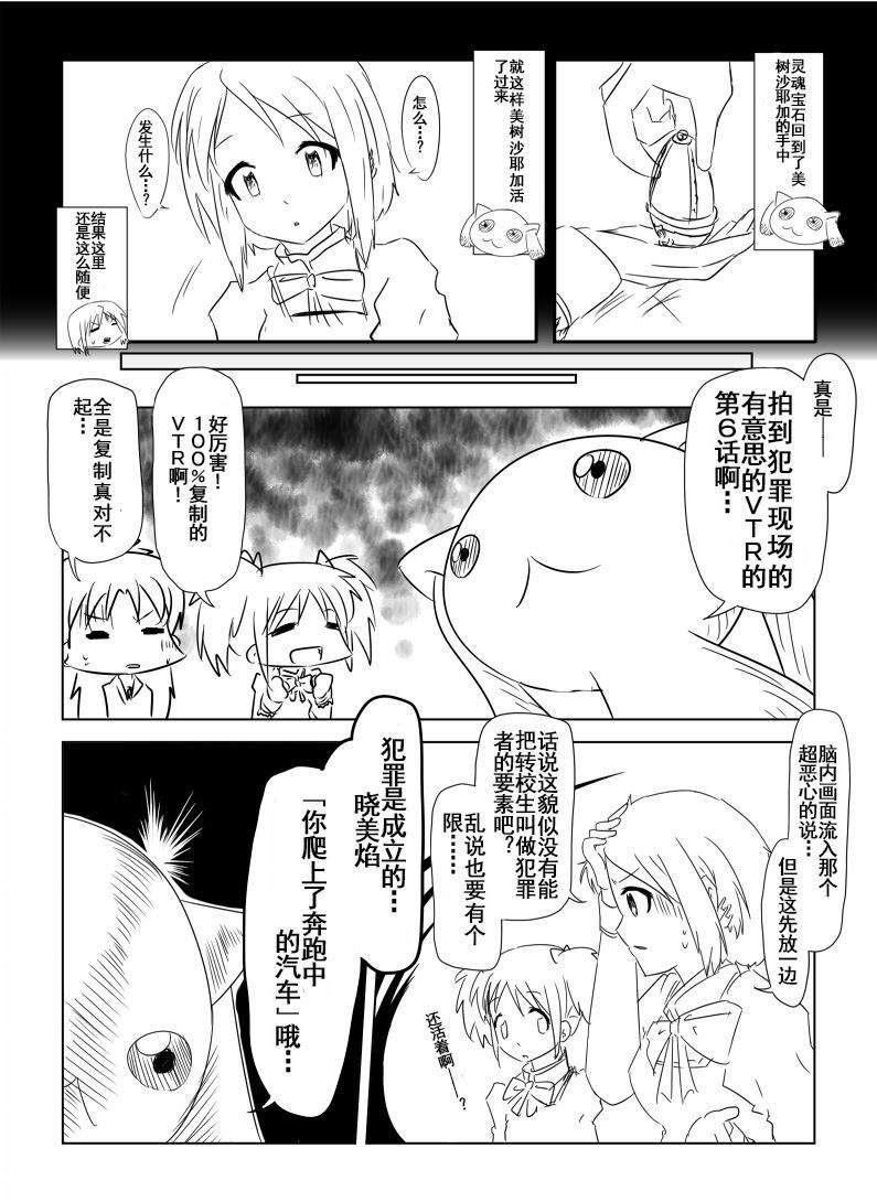 《在见泷原说些「交通安全」的话题吧！》漫画最新章节第1话免费下拉式在线观看章节第【21】张图片