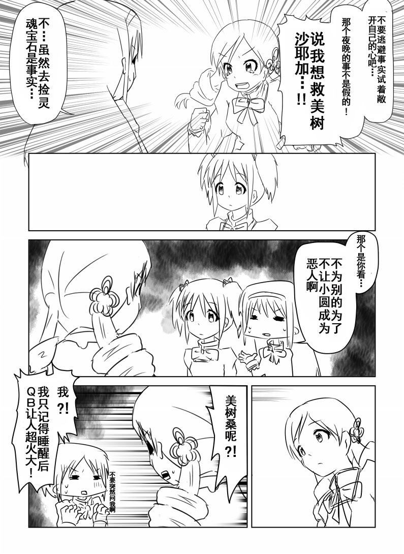 《在见泷原说些「交通安全」的话题吧！》漫画最新章节第1话免费下拉式在线观看章节第【16】张图片