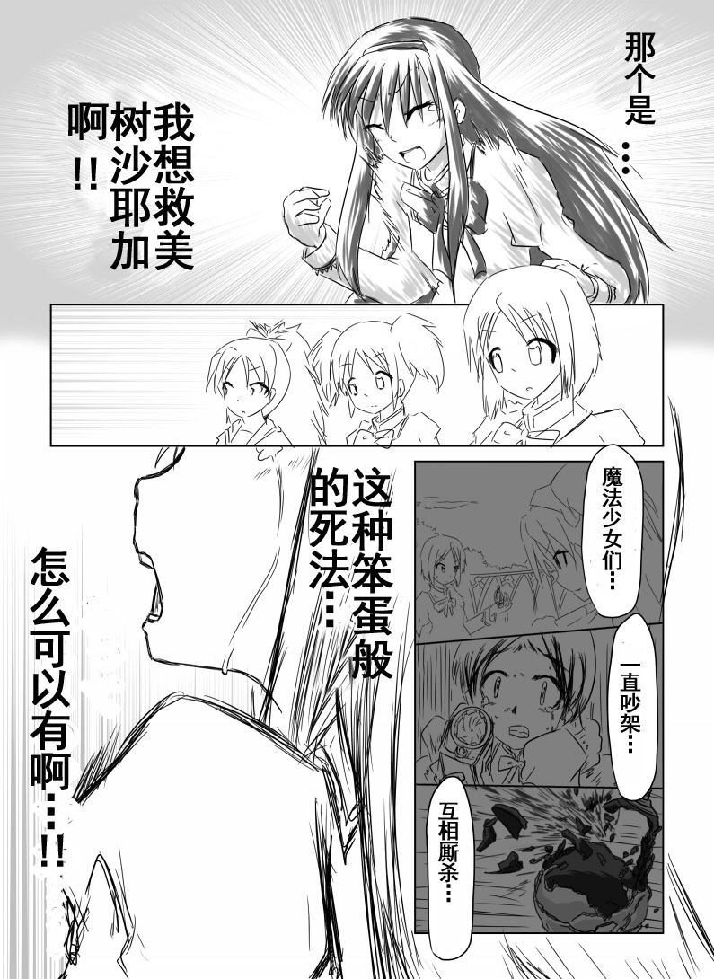 《在见泷原说些「交通安全」的话题吧！》漫画最新章节第1话免费下拉式在线观看章节第【26】张图片