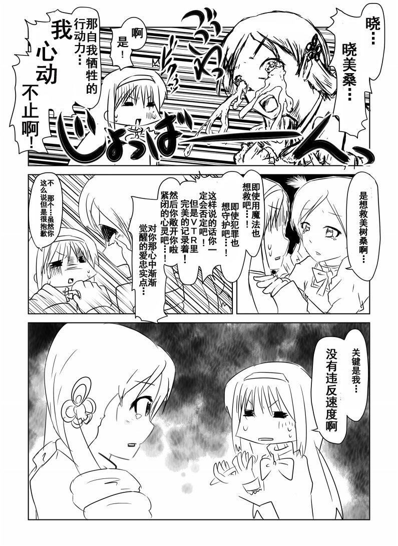 《在见泷原说些「交通安全」的话题吧！》漫画最新章节第1话免费下拉式在线观看章节第【12】张图片