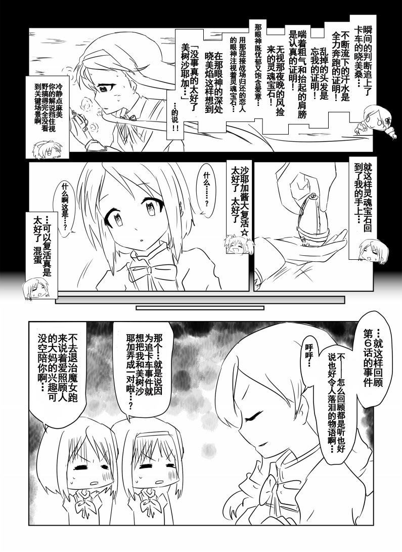 《在见泷原说些「交通安全」的话题吧！》漫画最新章节第1话免费下拉式在线观看章节第【8】张图片