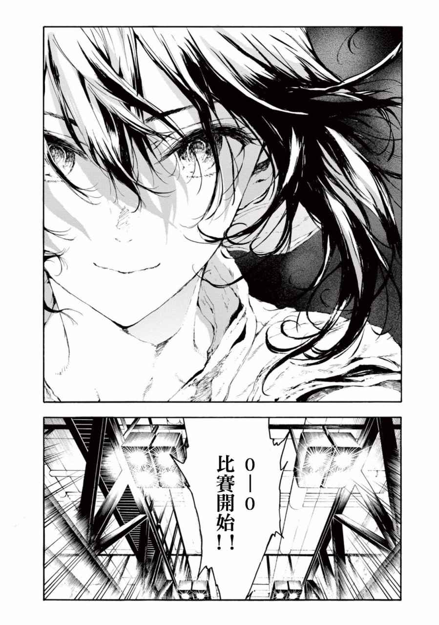 《轻羽飞扬》漫画最新章节第24话免费下拉式在线观看章节第【31】张图片