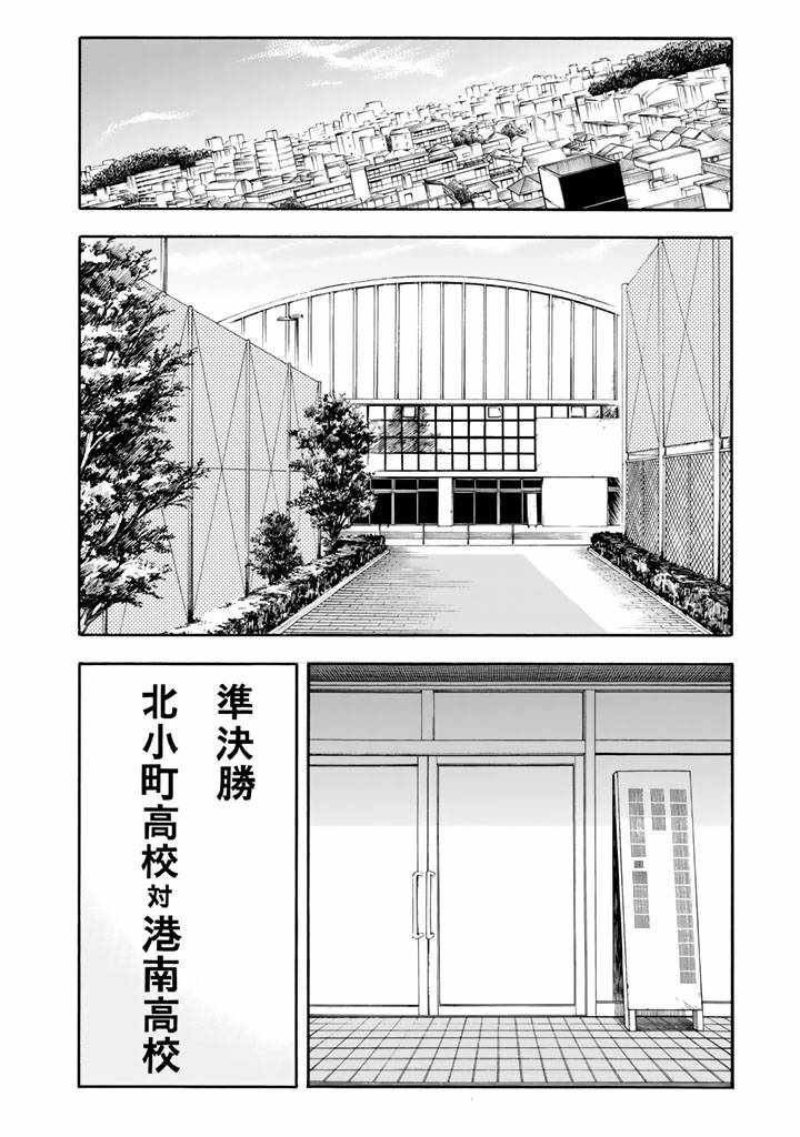 《轻羽飞扬》漫画最新章节第43话免费下拉式在线观看章节第【6】张图片