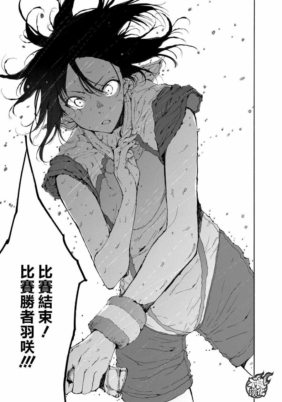 《轻羽飞扬》漫画最新章节第20话免费下拉式在线观看章节第【29】张图片