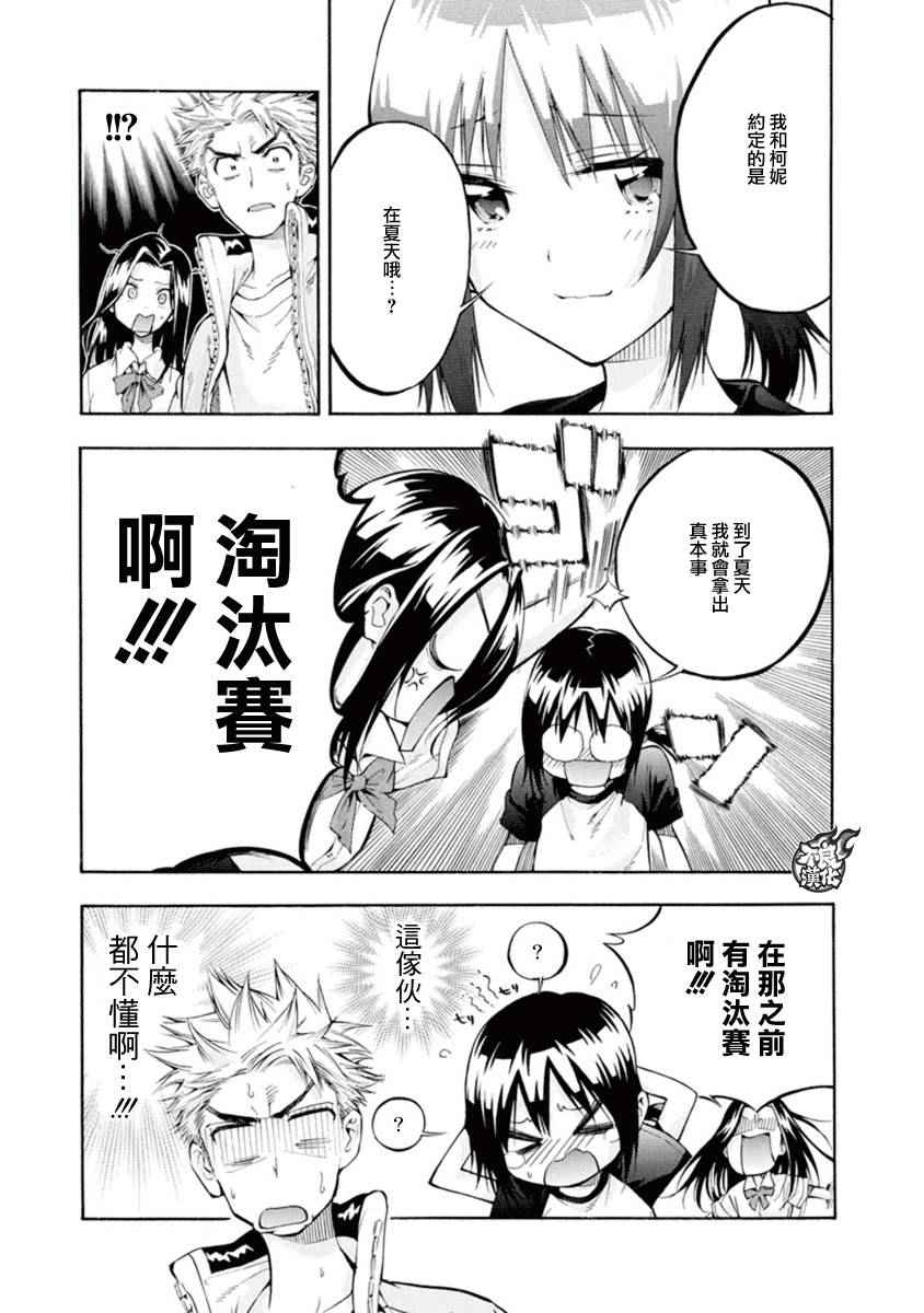 《轻羽飞扬》漫画最新章节第5话免费下拉式在线观看章节第【42】张图片